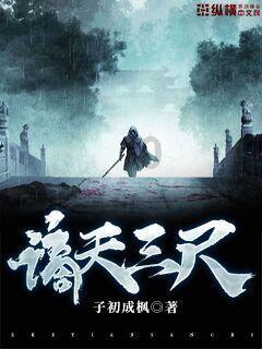 轩辕剑3外传天之痕
